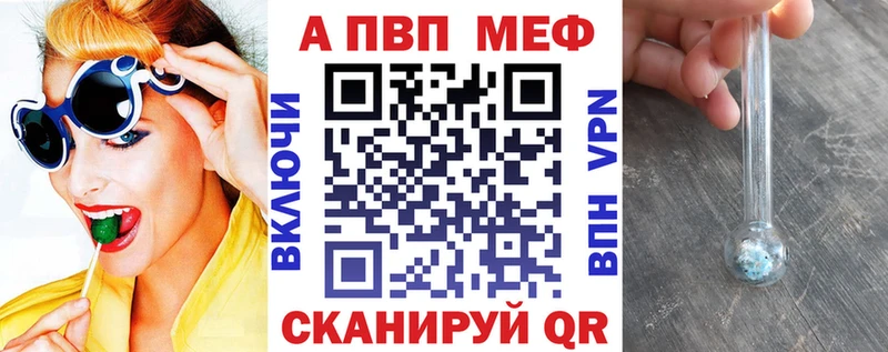 Альфа ПВП мука  Горбатов 