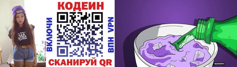 Кодеиновый сироп Lean Purple Drank  как найти наркотики  Горбатов 