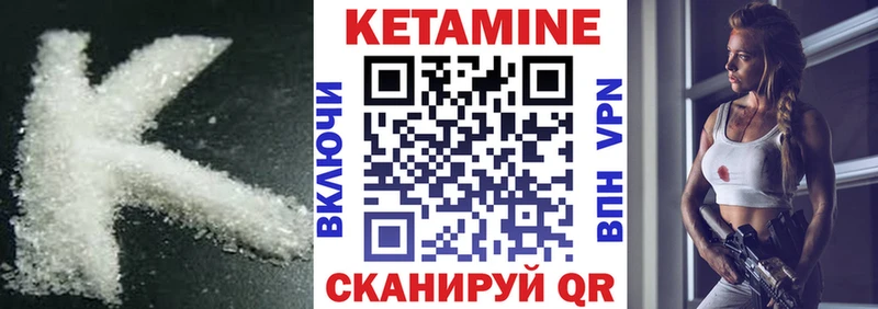 Кетамин ketamine Горбатов