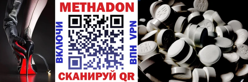 Метадон кристалл  Горбатов 
